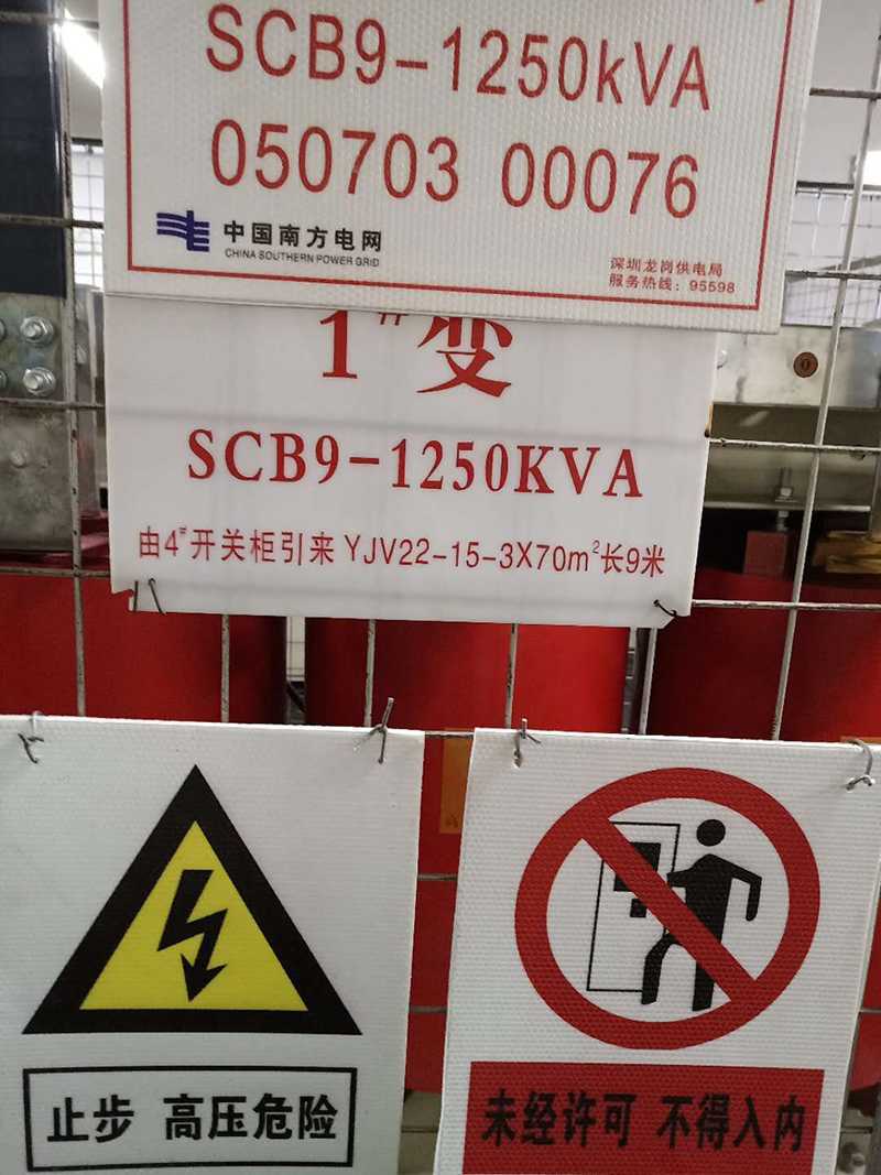 配電柜安裝