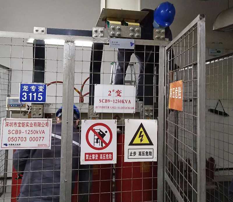 配電柜安裝